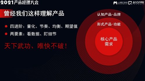 互聯(lián)網(wǎng)新開(kāi)局 產(chǎn)品與運(yùn)營(yíng)模式如何重塑銷(xiāo)售格局